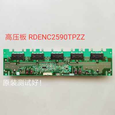 夏普 LCD-32G100A 32Z100AS 32L100A 高压板 背光 RDENC2590TPZZ