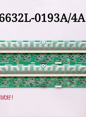 创维 42LBAPW  LDAPW 高压板 6632L-0193A/4A