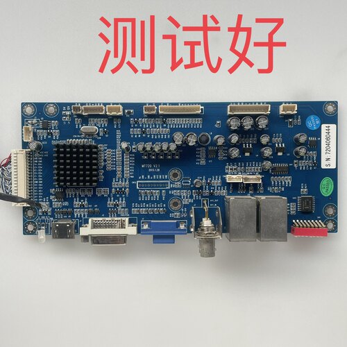 MT720 V2.1 三星 博创 BTMY46S 拼接屏 主板 LTi460HN01 屏线