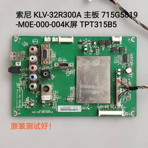 索尼 KLV-32R300A 主板 715G5819-M0E-000-004K 屏 TPT315B5