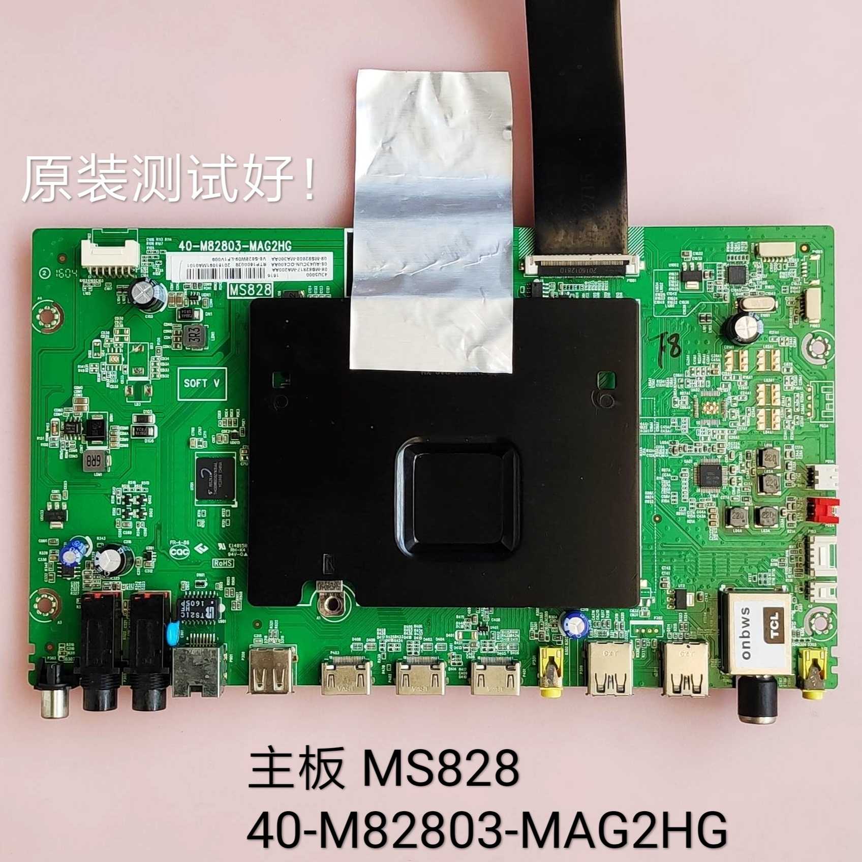 43U5000主板 40-M82803-MAF2HG MS828屏LVU430ND1L/T430QVN01.0
