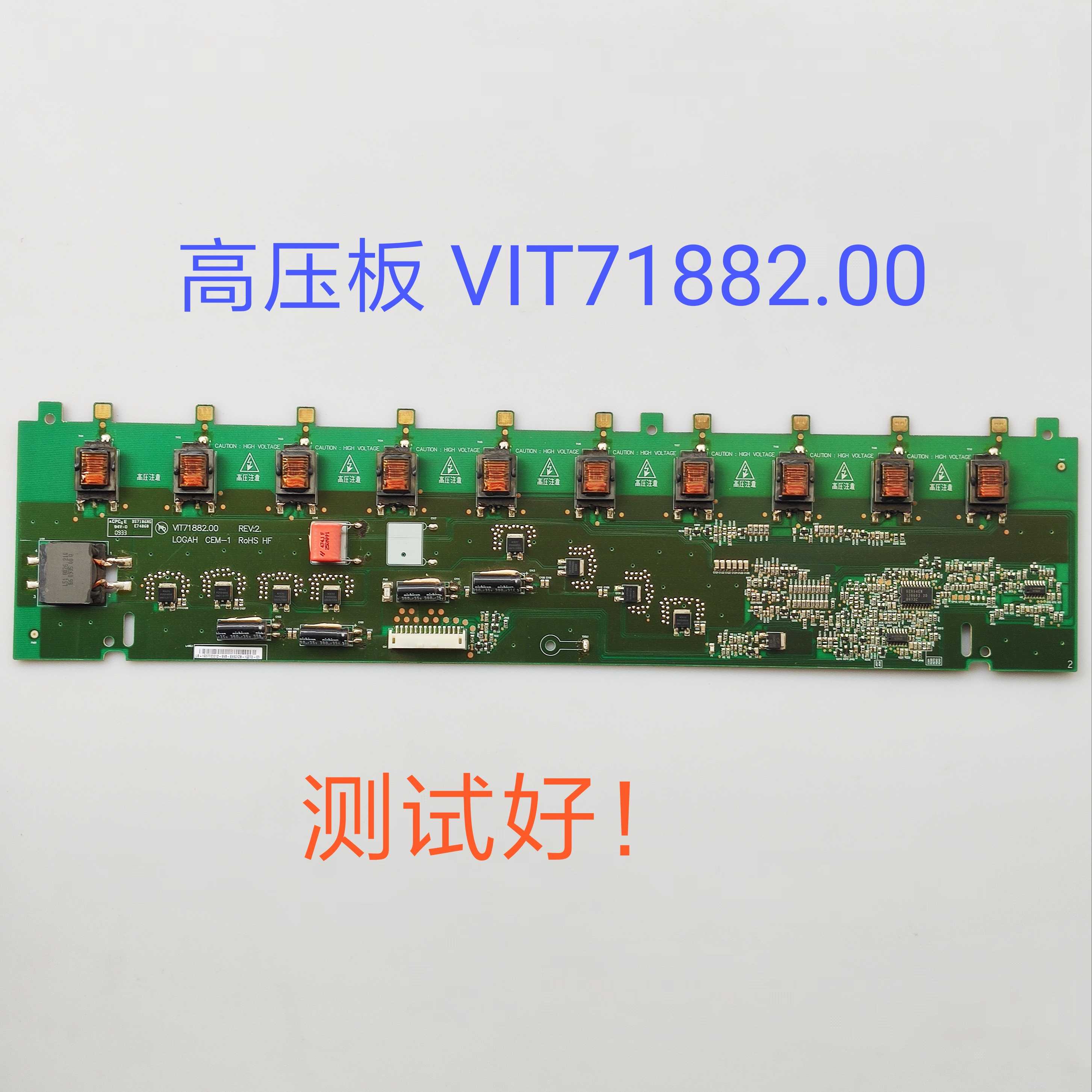 LT37710X LT37630X L37F11 L37E19 37L05HR高压板 VIT71882.00-封面