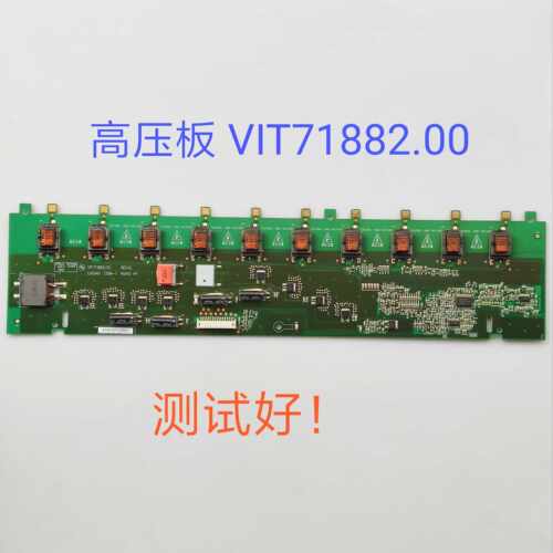 LT37710X LT37630X L37F11 L37E19 37L05HR 高压板 VIT71882.00