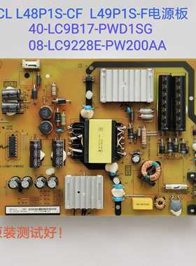 TCL  L48P1S-CF  L49P1S-F 电源板 40-LC9B17-PWD1SG 08-LC9228E