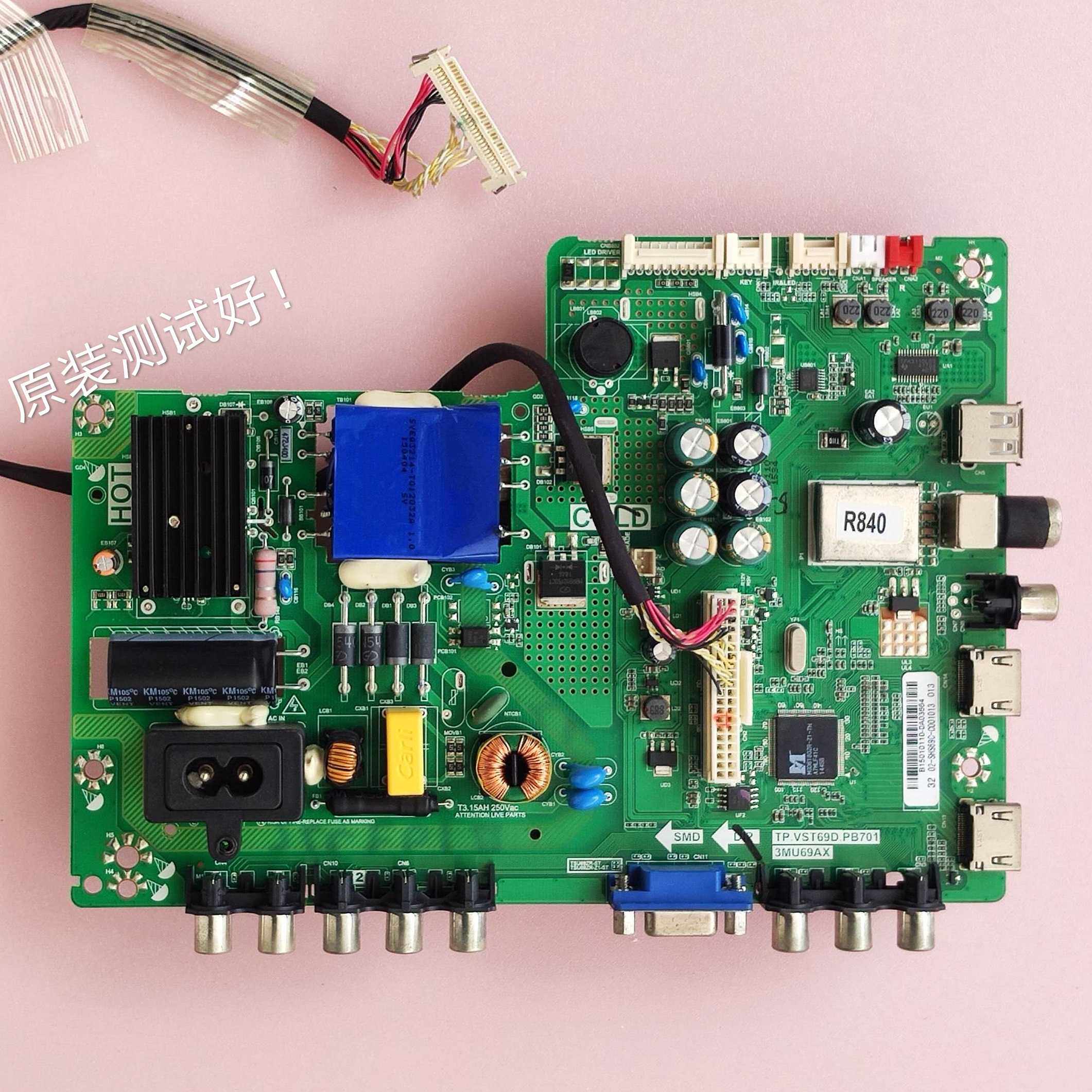 三洋 32CE6121 主板 TP.VST69D.PB701屏LVW320CSDX E12 V15