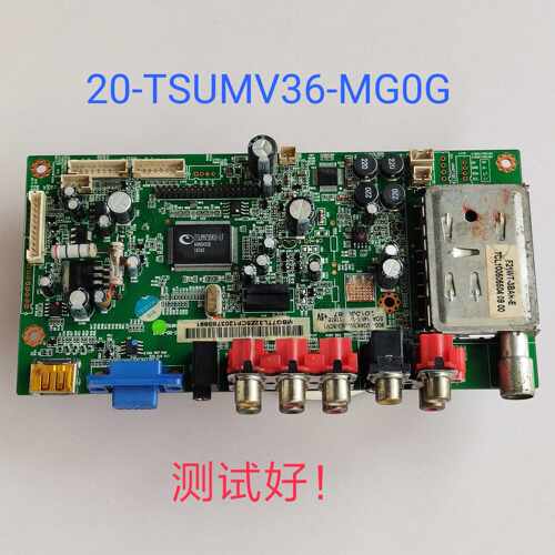 京东方 LC-3219M 主板 520-TSUMV36-MG0G 屏LTA320AP02