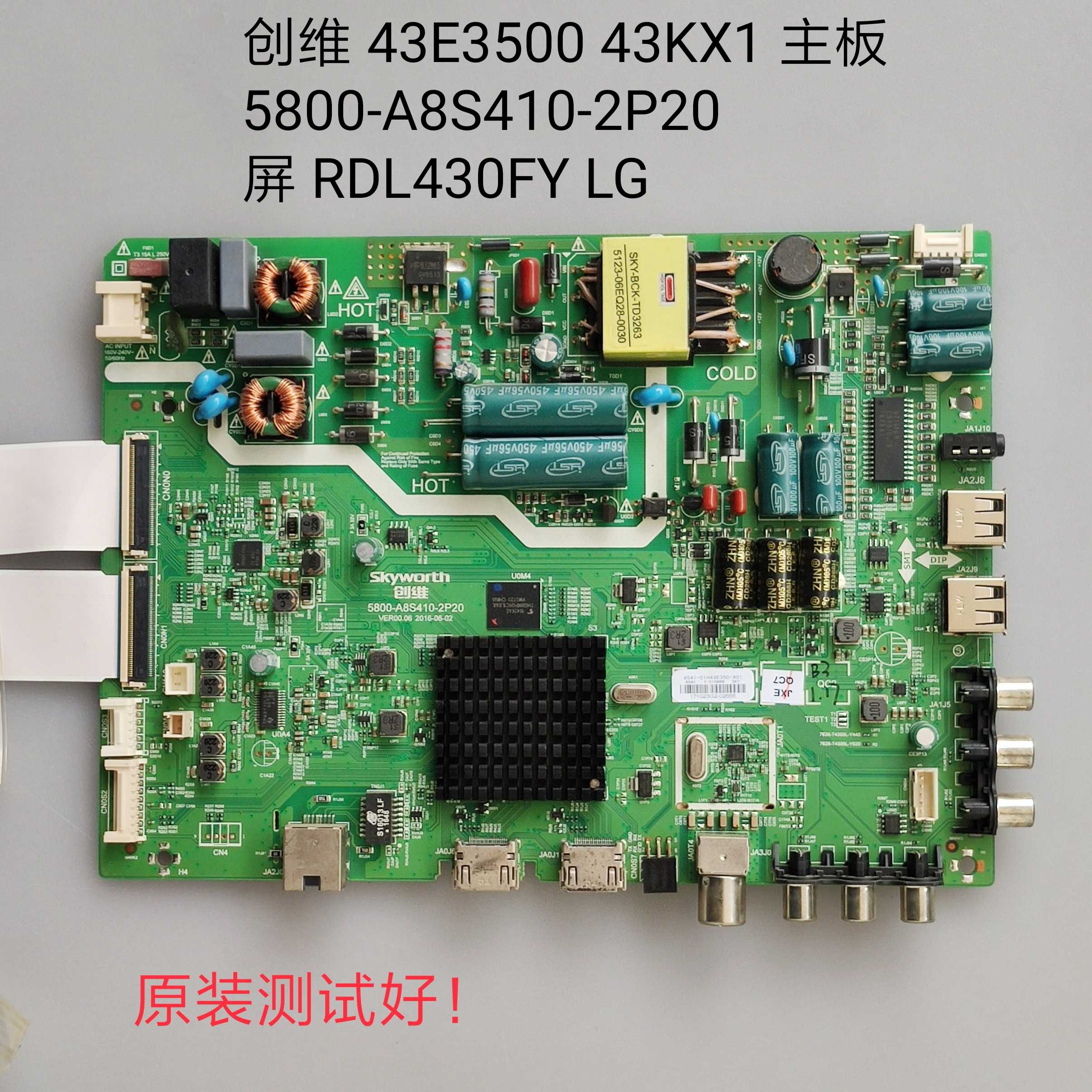 创维 43E3500 43KX1 主板 5800-A8S410-2P20 屏 RDL430FY LG 线