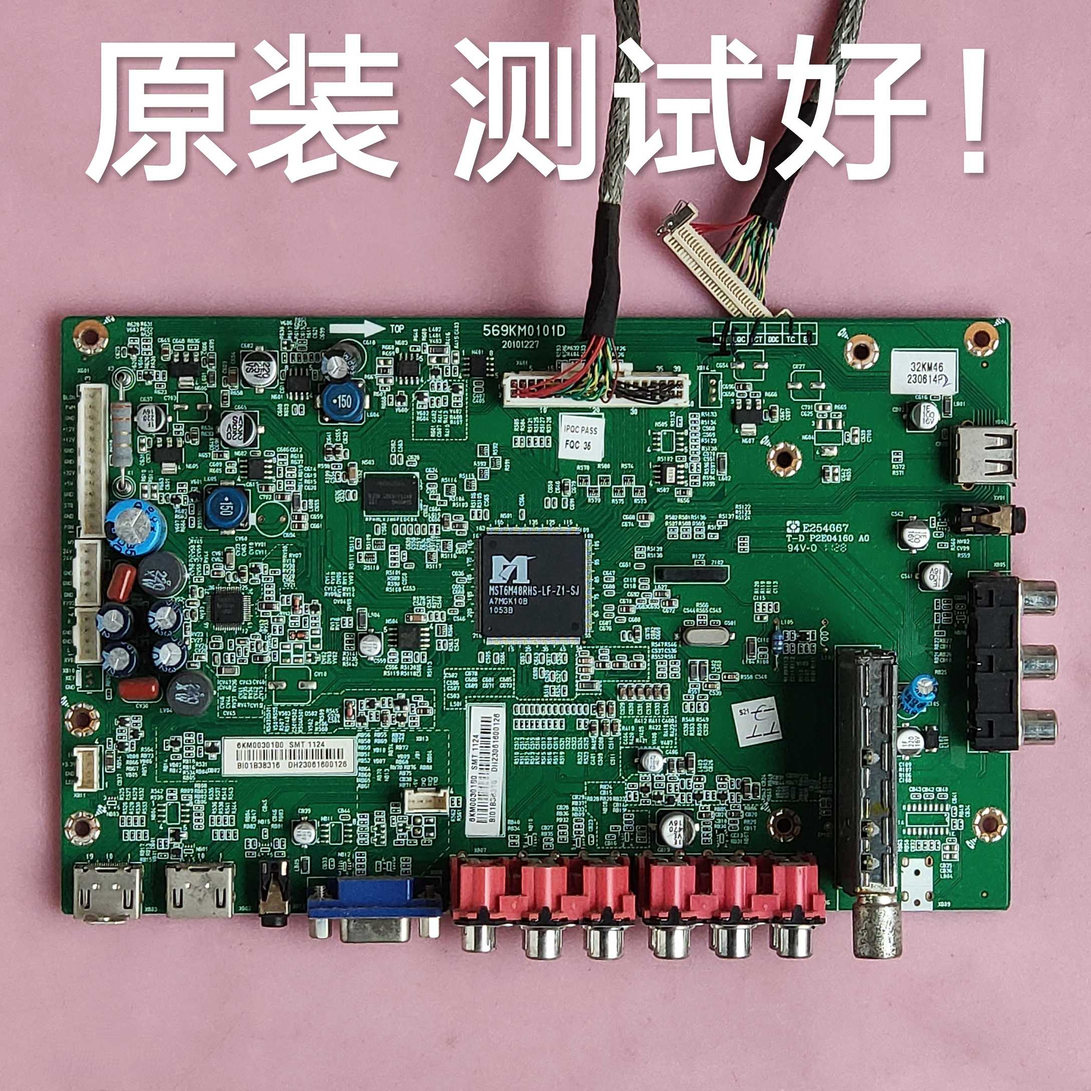 厦华 LC-32KM46/37KM46 主板 569KM0101D  LTA320 V315B6 V370B1