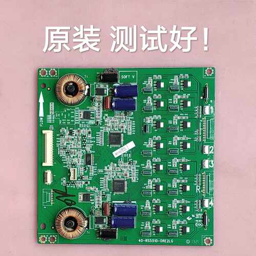 TCL L55F3500A-3D L46E5500A 恒流板 40-RS5510-DRF2LG/DRE2LG