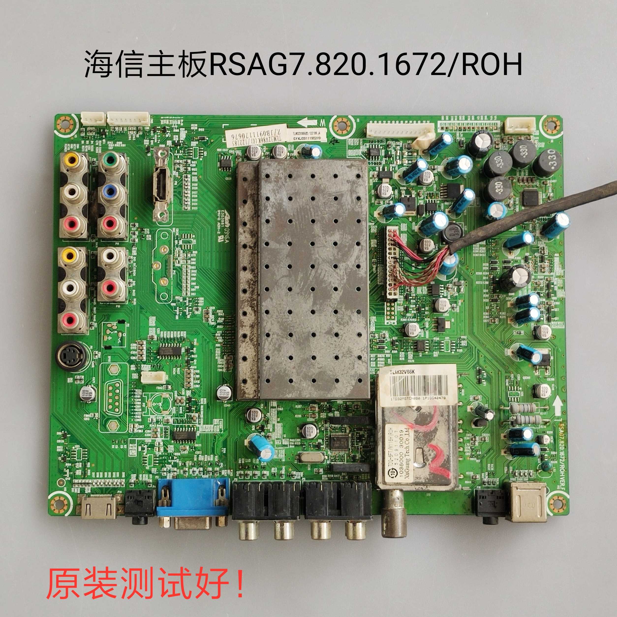 海信 TLM37V86K TLM32V86K 主板RSAG7.820.1672/ROH HS32LN1-1PS