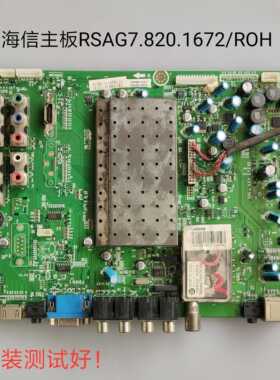 海信 TLM37V86K TLM32V86K 主板RSAG7.820.1672/ROH HS32LN1-1PS
