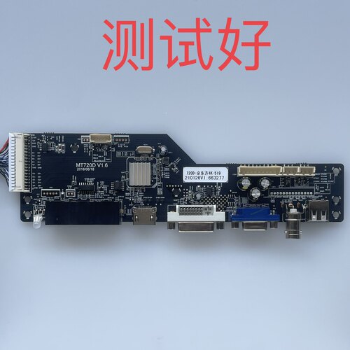 MT720D V1.6 海信 55LB5U 拼接 主板 DV550FHM-NV8 屏线