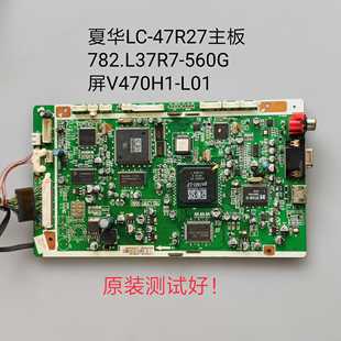 主板 47R27 782.L37R7 560G L01 夏华 屏V470H1