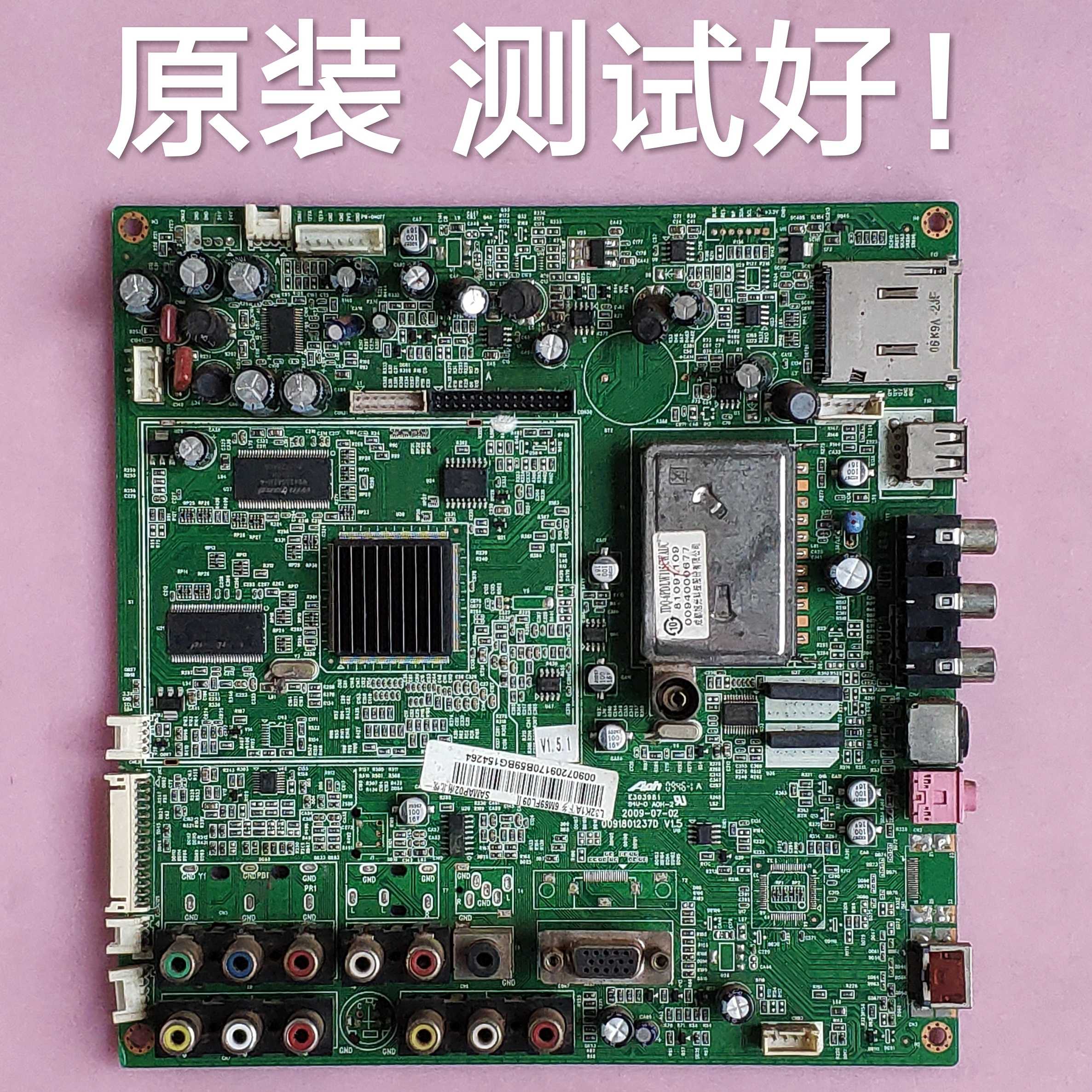 海尔 L32K1A 主板 0091801237D V1.5 三星屏  LTA320AP02