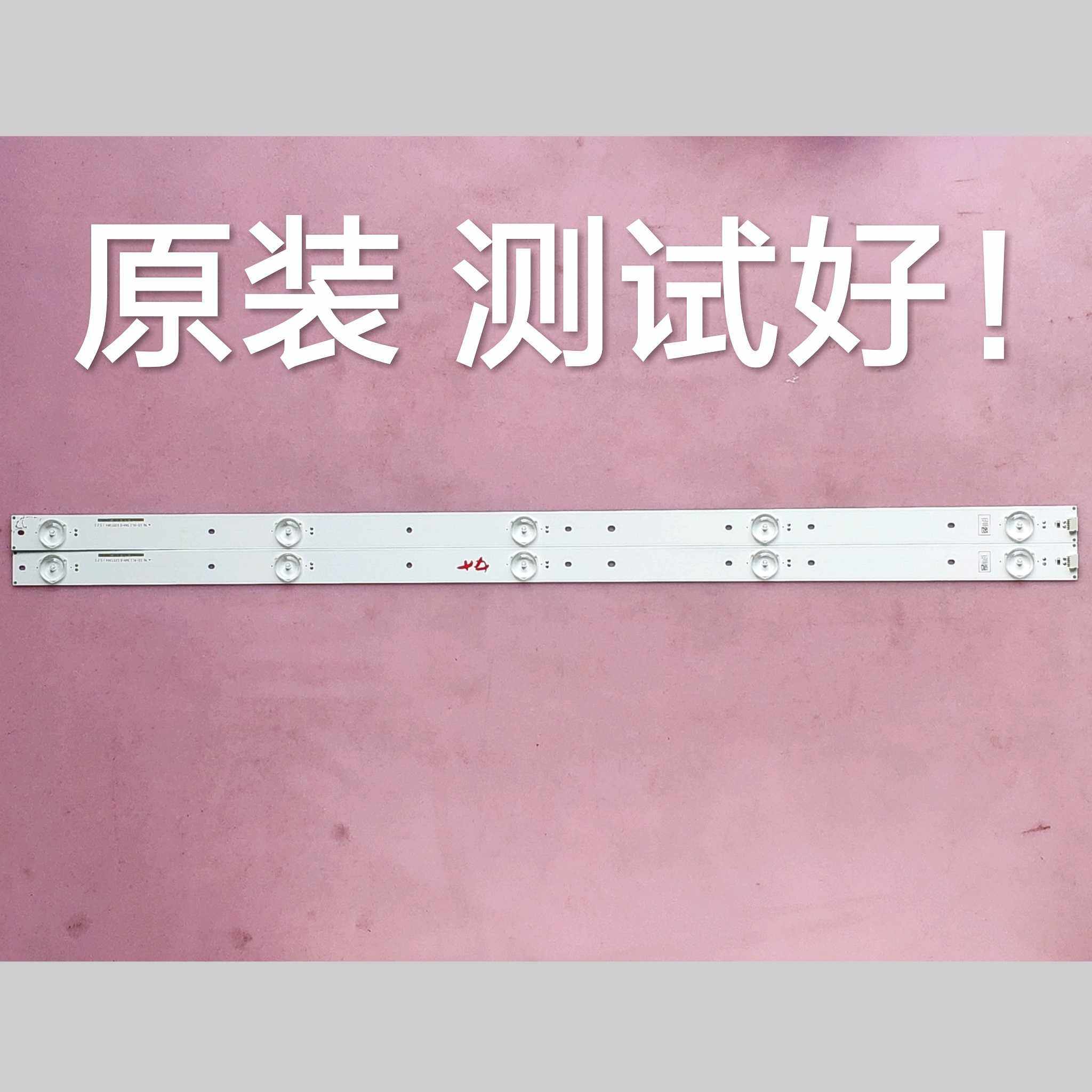 海信 led32ec200 灯条 svh320aj4_5led_rev07_201041027