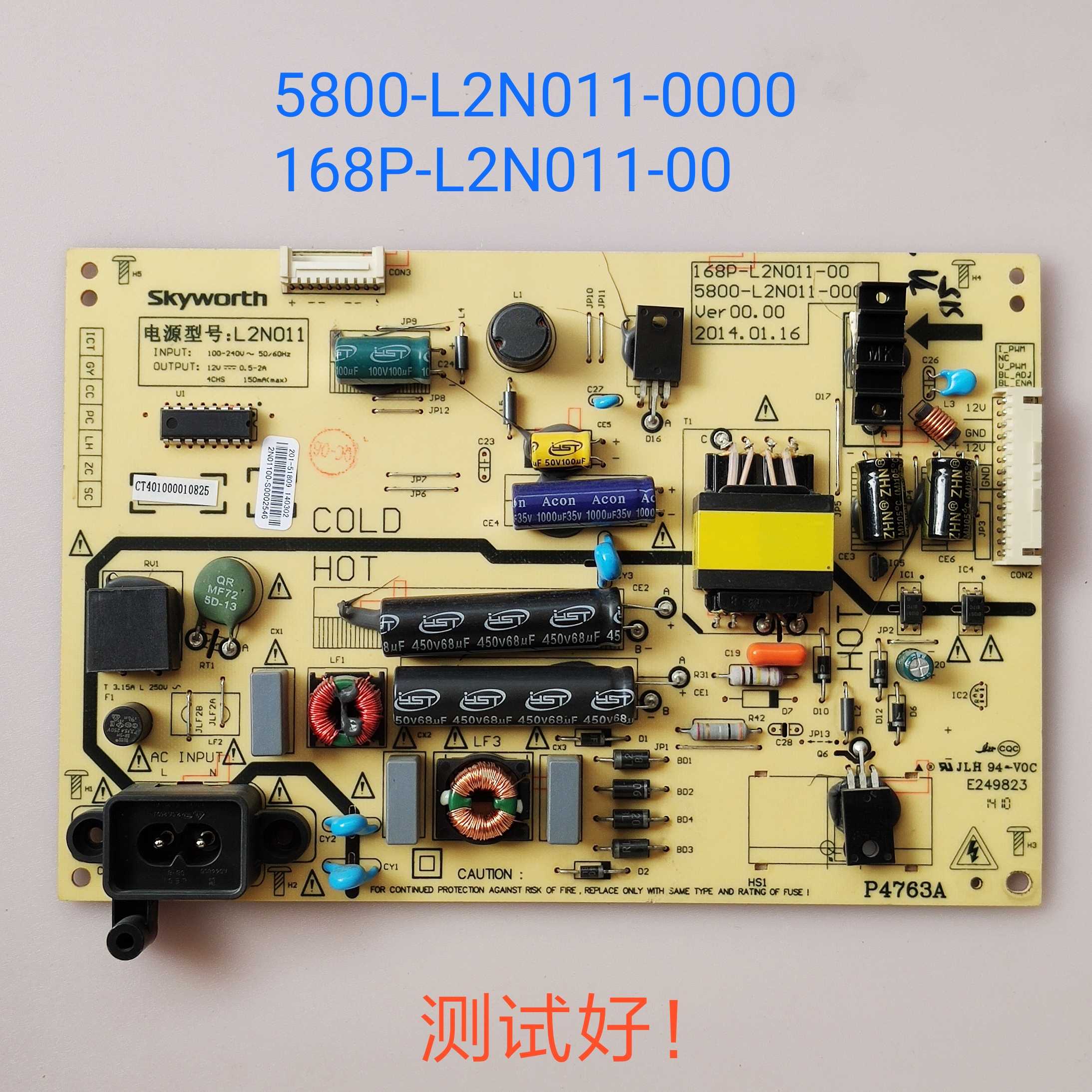 创维 32E510E 电源板 5800-L2N011-0000 168P-L2N011-00 32E5DHR