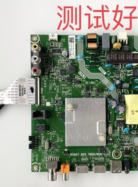 RSAG7.820.7800 海信 HZ32E35A 主板 HD315S1H73 屏线