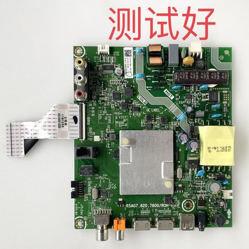 RSAG7.820.7800 海信 HZ32E35A 主板 HD315S1H73 屏线