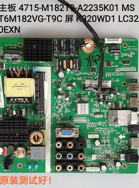海尔LE32KUH1主板4715-M182T9-A2235K01 MST6M182VG-T9C屏K320WD1