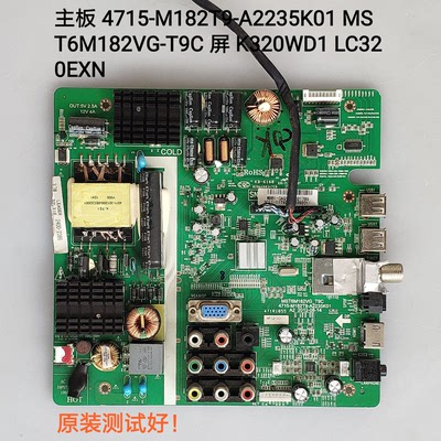 海尔LE32KUH1主板4715-M182T9-A2235K01 MST6M182VG-T9C屏K320WD1