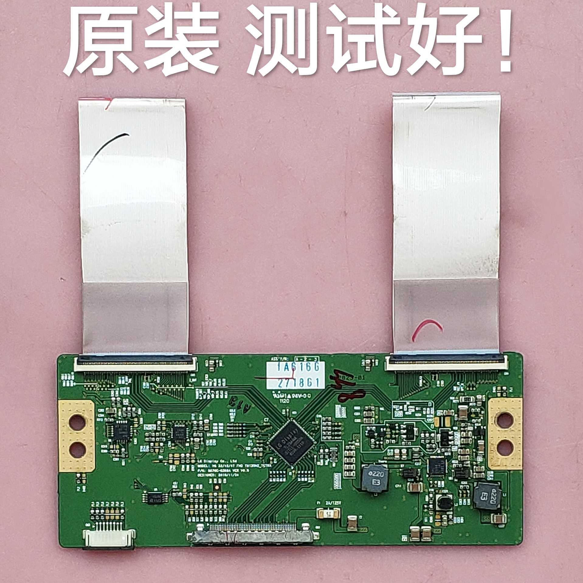 创维 42E82RD 逻辑板 6870C-0368A 屏 6LC420EUN