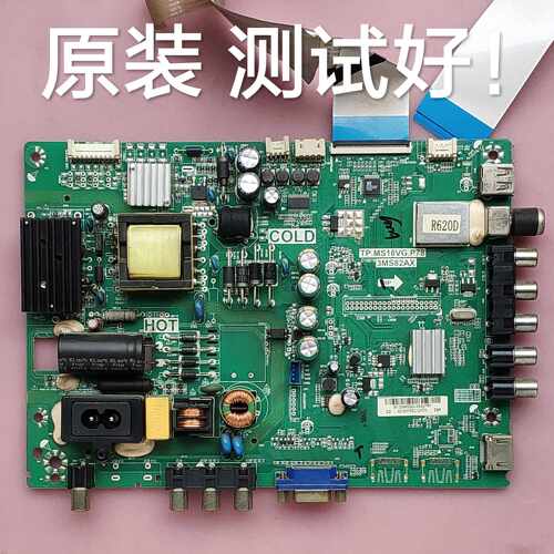 TCL L32F1590BN 主板 TP.MS18VG.P78 屏 LVW320CSD 0 E8 V1 屏线