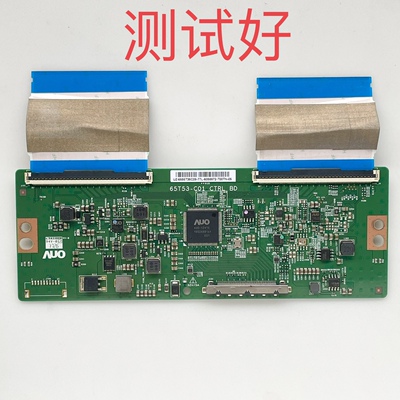 65T53-C01 CTRL BD 海尔 LQ55AL88S51 逻辑板  T550QVR08.4 排线
