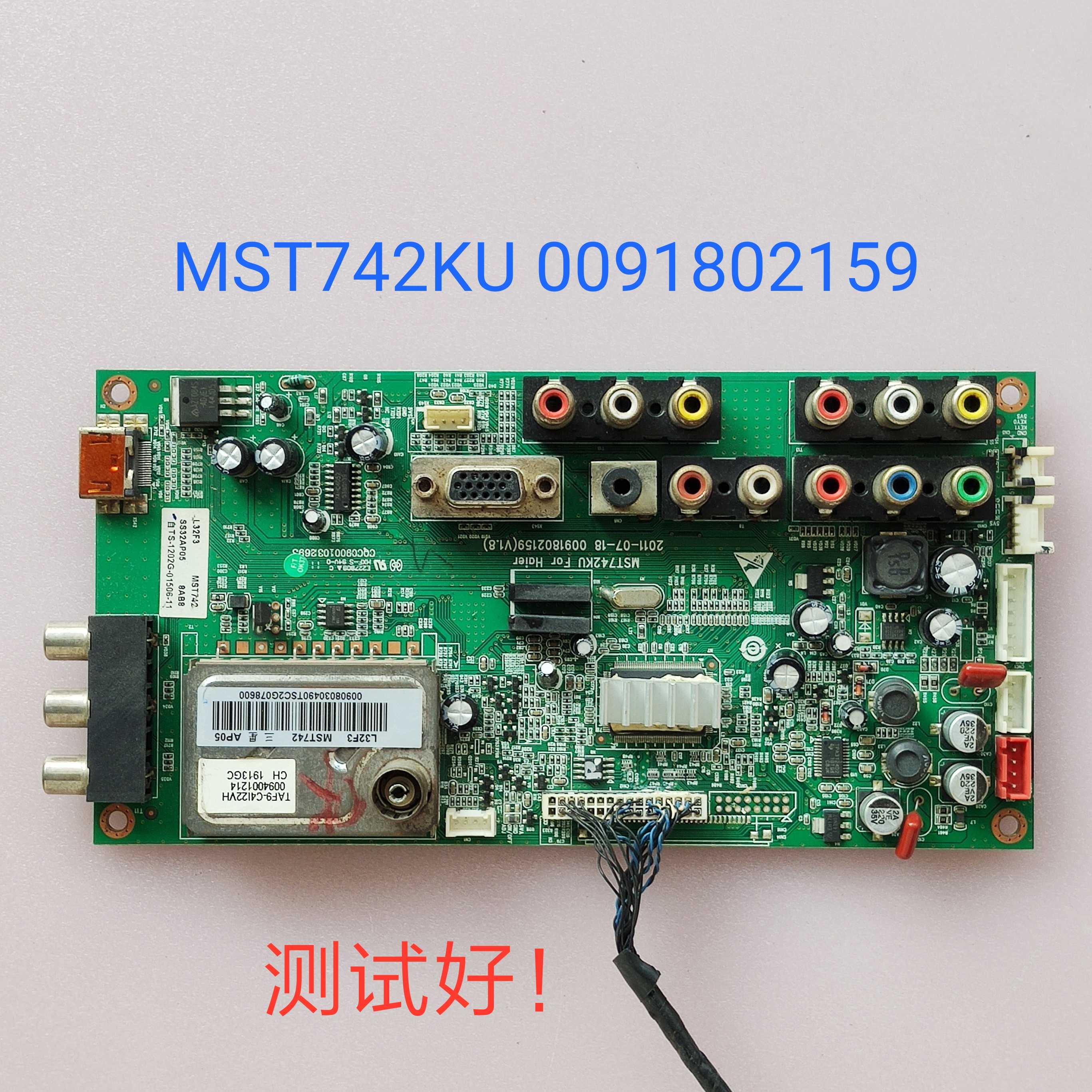 海尔 L32F1 L32G1 L32B1 L32F6  L32F3 主板 0091802159 LTA320AP