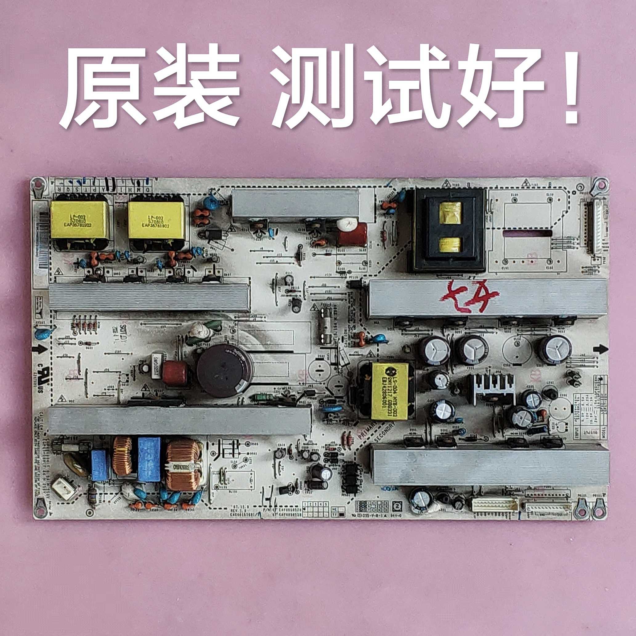 LG 42LG31FR-TA 电源板 LGP42-08H EAX40157602/0 EAY4050520
