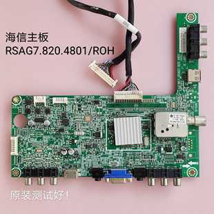 海信LED32K300 LED32K200 主板RSAG7.820.4801/ROH HE315HF/MT315