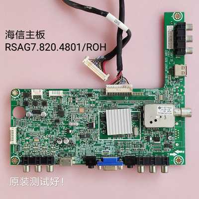 海信LED32K300 LED32K200 主板RSAG7.820.4801/ROH HE315HF/MT315