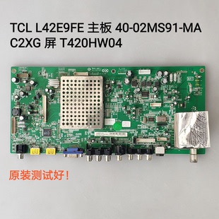 TCL L42E9FE 主板 40-02MS91-MAC2XG 屏 T420HW04