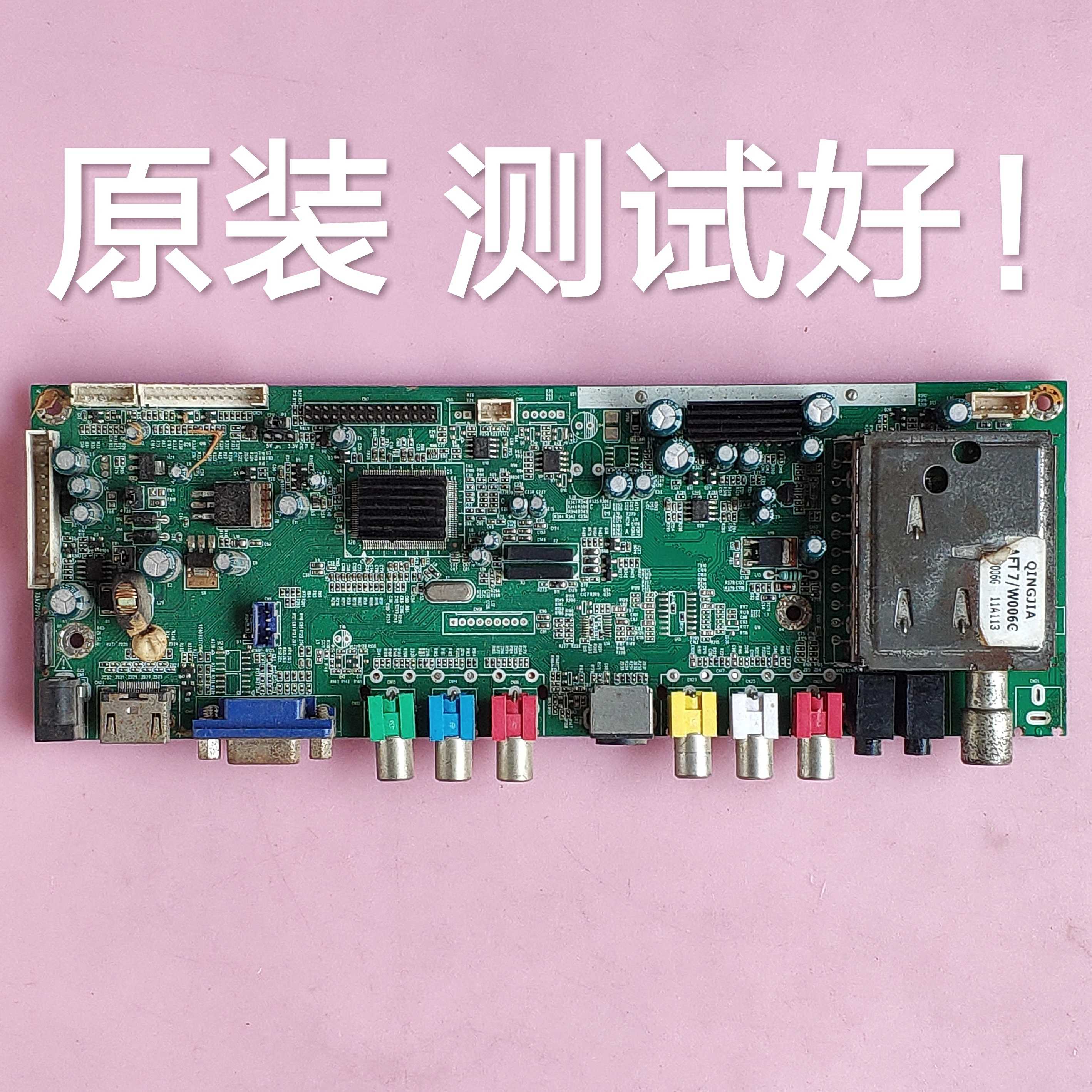 TCL L40E9F 主板 TSU26V2.0-F