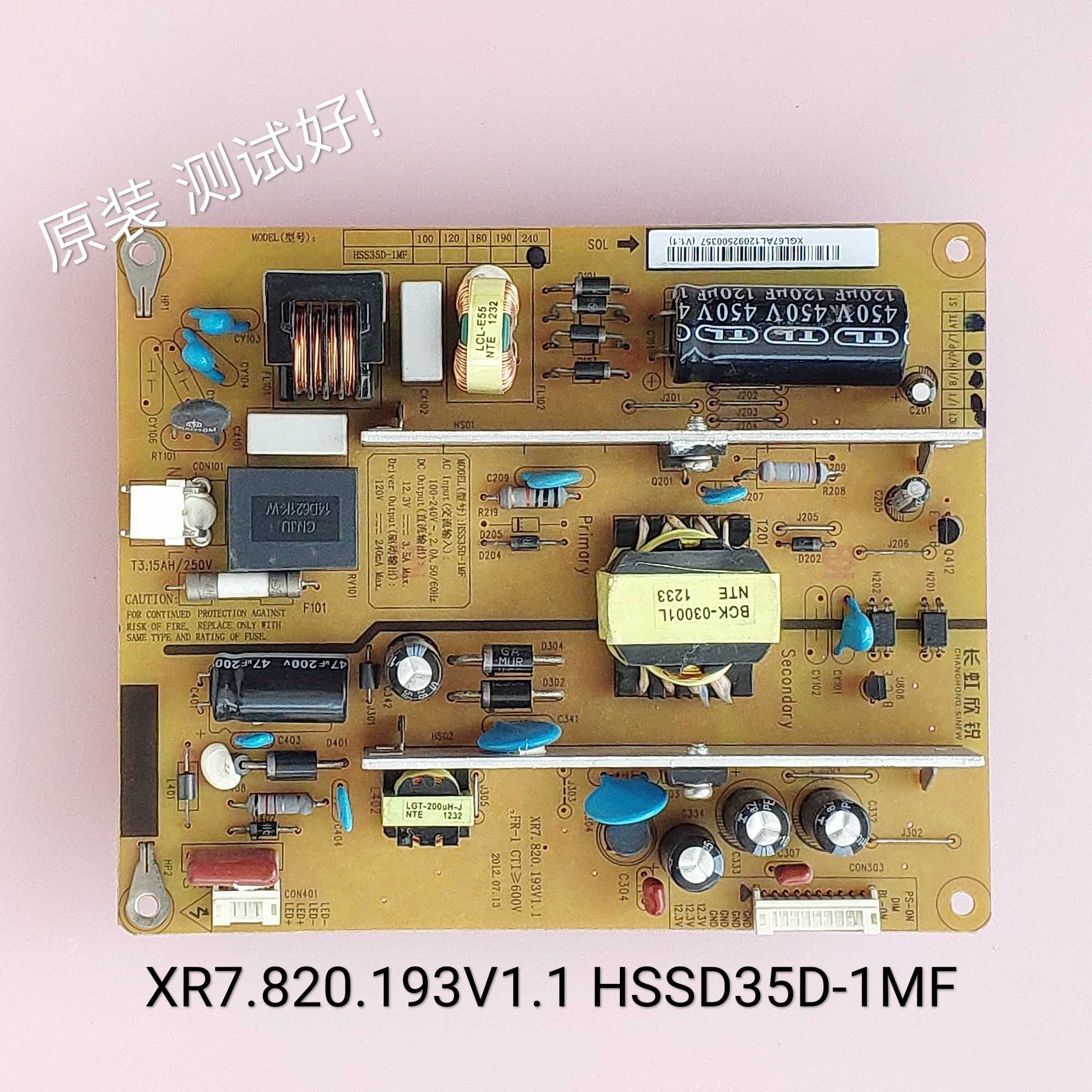 长虹 LED39B3060 LED39B1000C 电源板 XR7.820.193  HSS35D-1MF