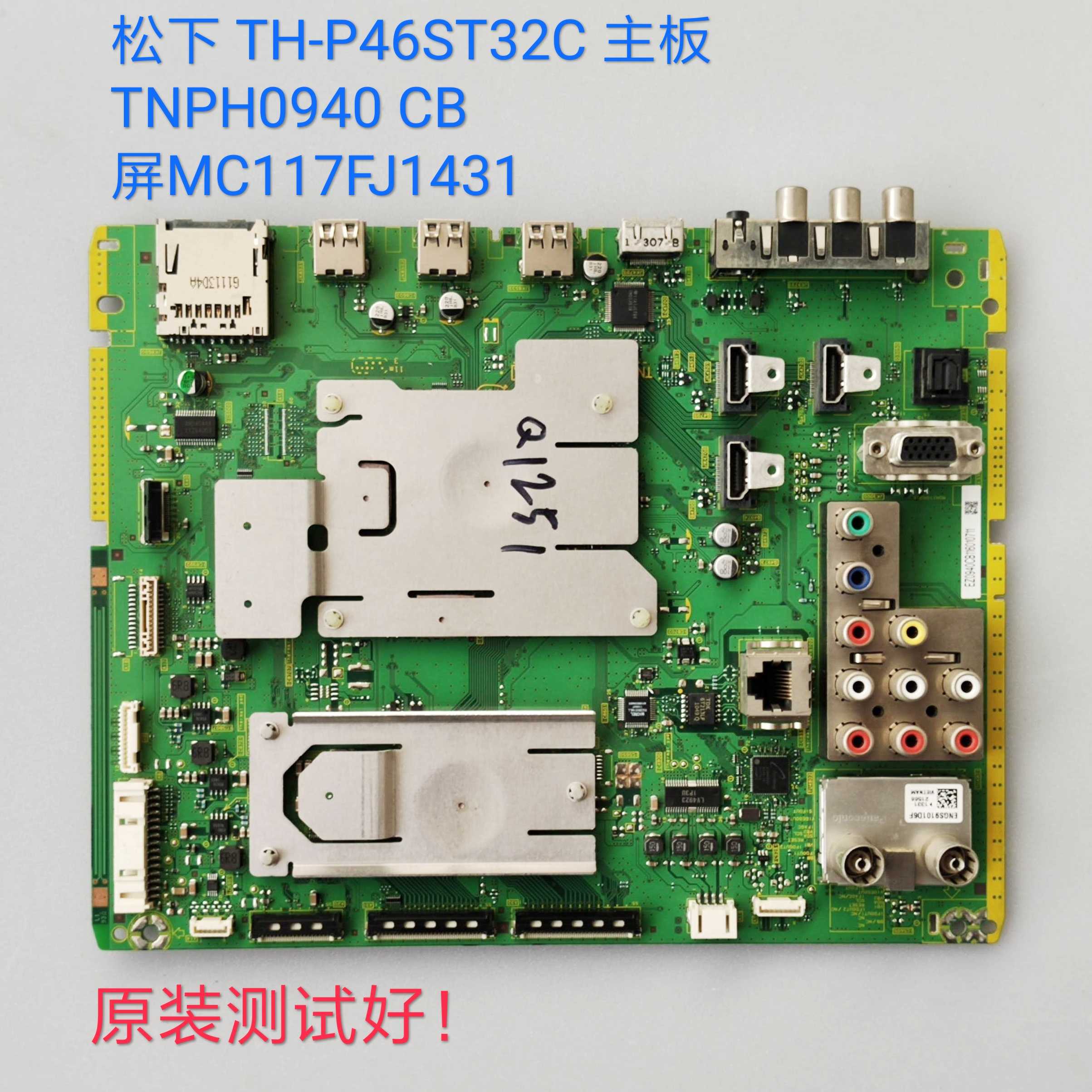 松下/TH-P46ST32C 主板 TNPH0940 CB A屏MC117FJ1431