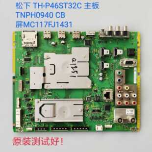 松下/TH-P46ST32C 主板 TNPH0940 CB A屏MC117FJ1431