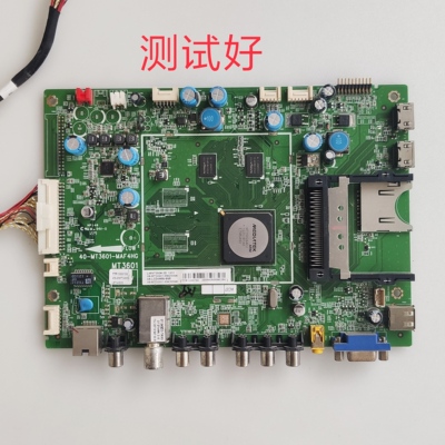TCL L46V7300A-3D 主板 40-MT3601-MAG4HG 屏 LTA460HQ20