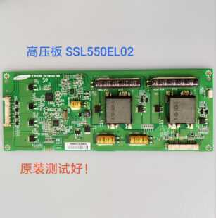 长虹 iTV55830DE康佳LED55IS95N海尔LE55H300 高压板 SSL550EL02