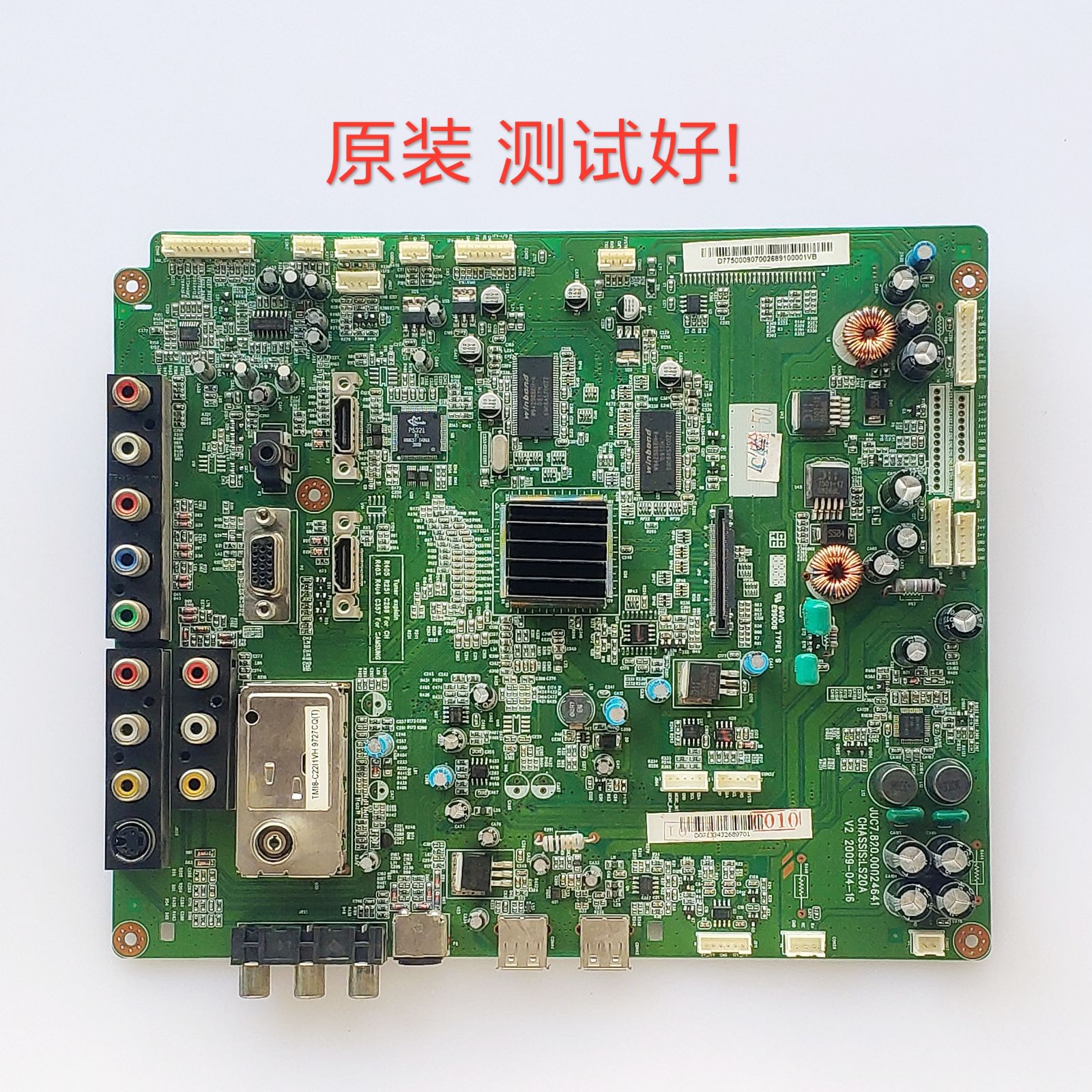 长虹 LT55810DU LT47810U主板 7.820.00024641 LC550WUD LC470WUD