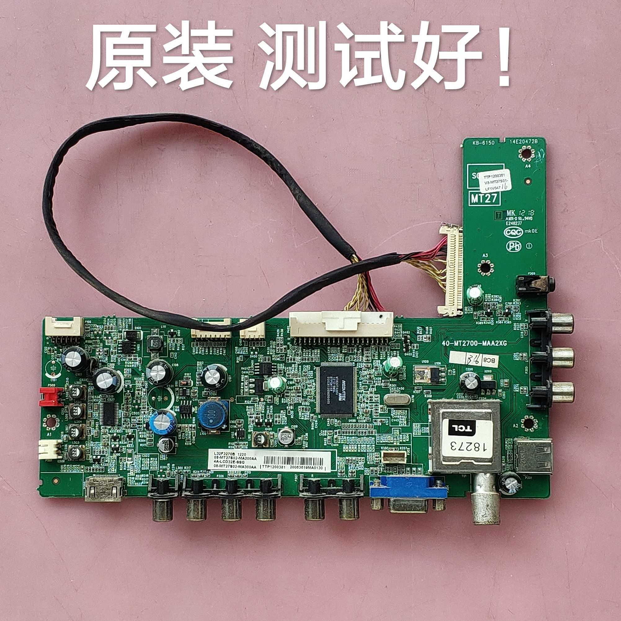 TCL L32F3270B 主板 40-MT2700-MAA2XG
 屏 LTA320AN12 屏线