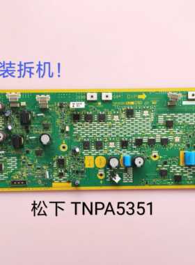松下 TH-P46U30C TH-P46UT30C Y板 SC板TNPA5351 AJ
