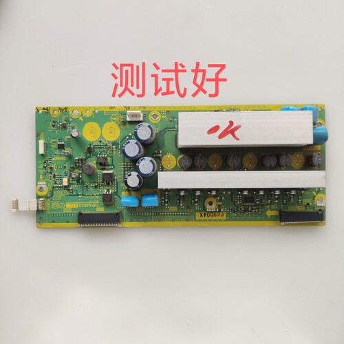 TNPA4830 AD 松下 TH-P42S10C Z板 SS板