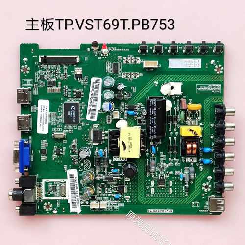 长虹LED32A4060/LED32H8主板TP.VST69T.PB753 CN32CN721/HV320WHB