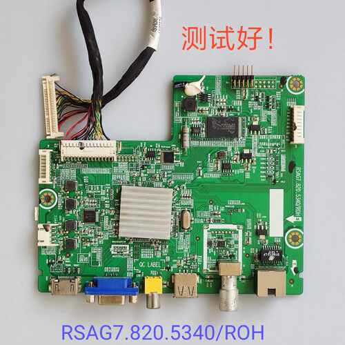海信 LED32EC260JD LED32K20JD 主板 RSAG7.820.5340 HD315DH-E81