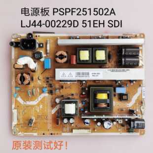 长虹3D51A5000i 3D51A5059电源板 PSPF251502A  LJ44-00229D 51EH