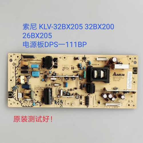 索尼/KLV-32BX205 32BX200 26BX205 电源板 DPS-111BP