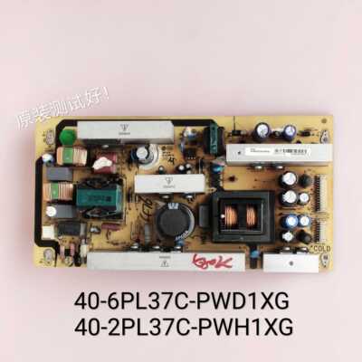 TCL L42M61F/E9FBD/L37E9E电源板40-6PL37C-PWD1XG/2PL37C-PWH1XG