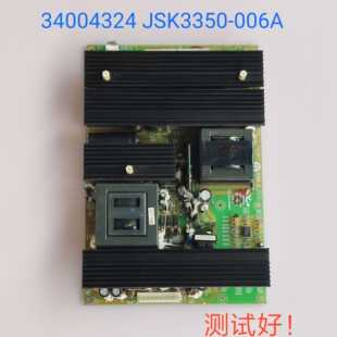 34004324 34003773 JSK3350-006A 康佳LC46BT20 LC-TM4711 电源板