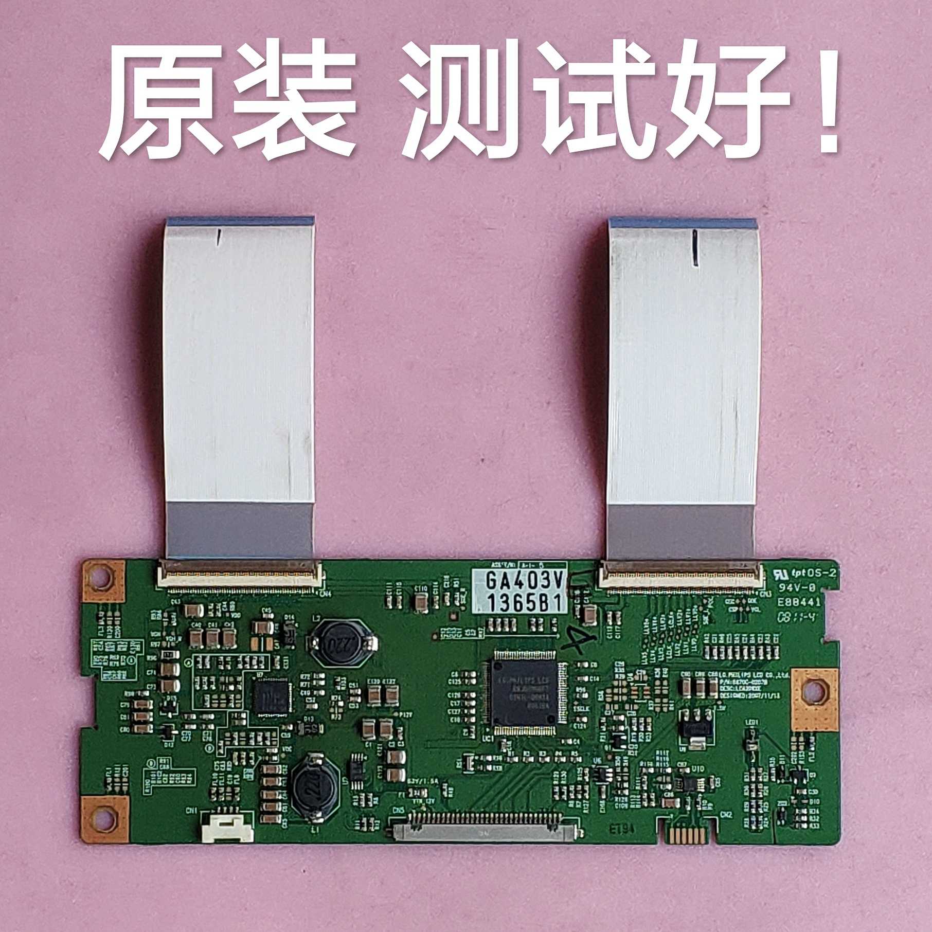 利浦 42PFL3403/93 逻辑板 6870C-0207B  屏 LC420WXE