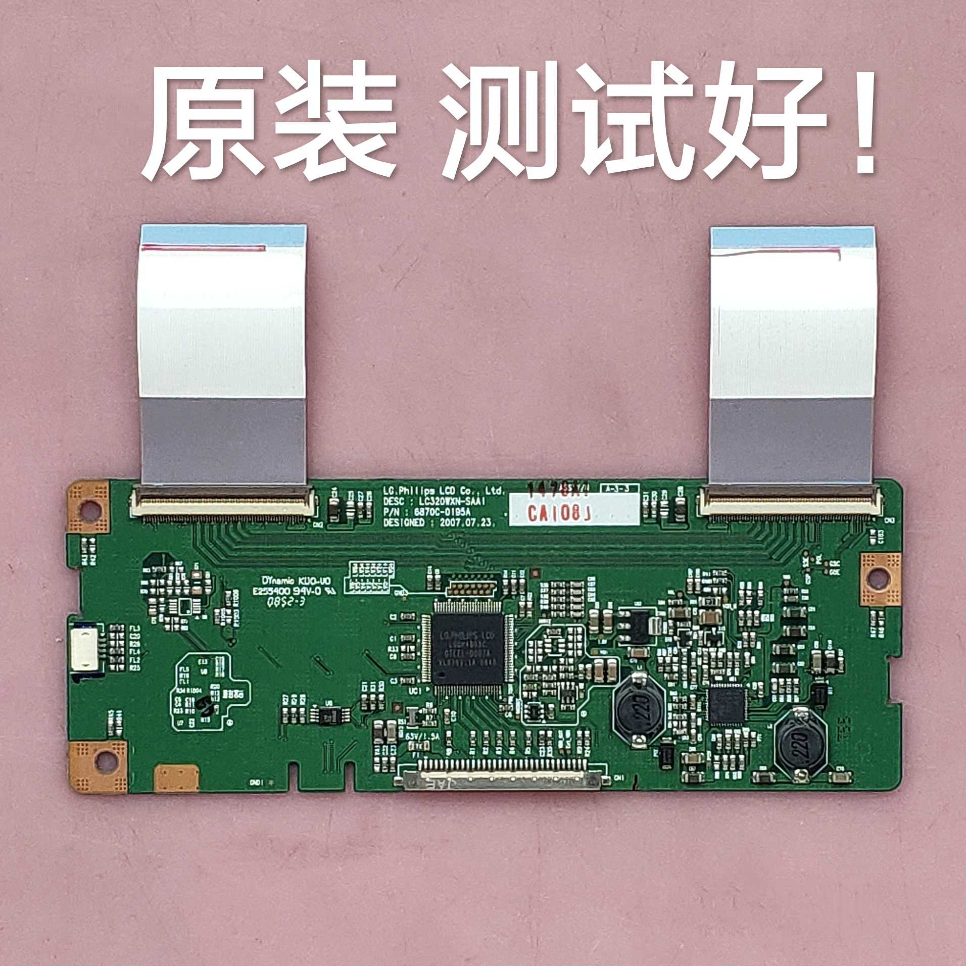 海信  TLM32E29  逻辑板  LC320WXN-SAA1 6870C-0195A